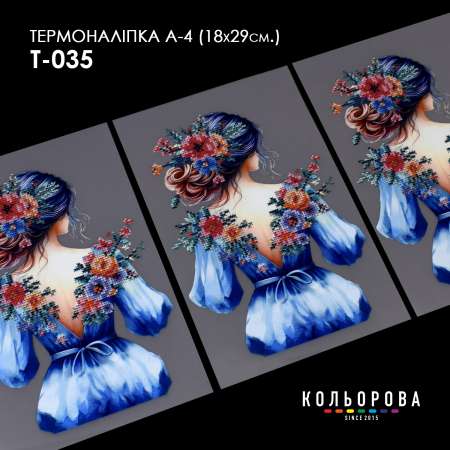 28 февраля 2025 г. НОВЫЕ ТЕРМОНАКЛЕЙКИ — КРЕАТИВ КАЖДОМУ
