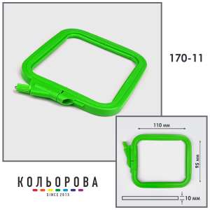 Пяльца-рамы Nurge 170-11 (95х110 мм.) зеленые