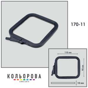 Nurge 170-11 Embroidery Hoops-Frames (95x110 mm) Gray