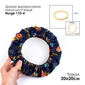 Чехол на пяльца и рамы SN 20х20