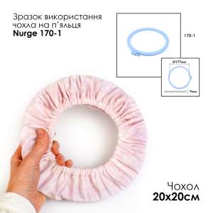 Чехол на пяльца и рамы SN 20х20