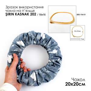 Чехол на пяльца и рамы SN 20х20