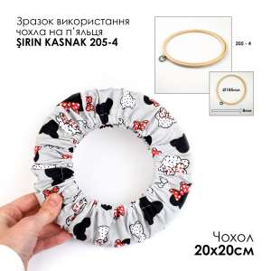 Чехол на пяльца и рамы SN 20х20