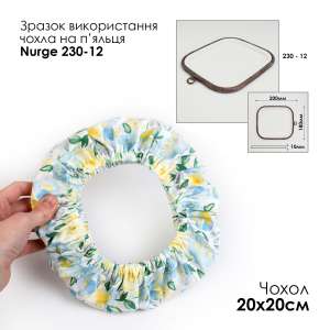 Чехол на пяльца и рамы SN 20х20