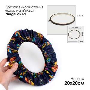 Чехол на пяльца и рамы SN 20х20