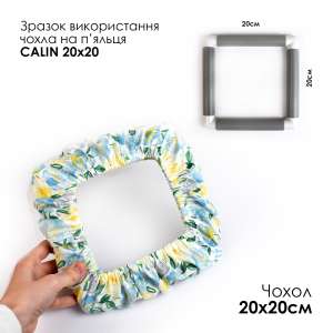 Чехол на пяльца и рамы SN 20х20