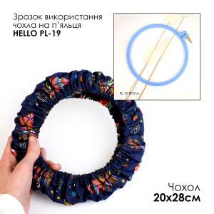 Чехол на пяльца и рамы SN 20х28