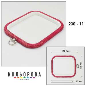 Пяльца Nurge 230-11 (125х145 мм.) красные