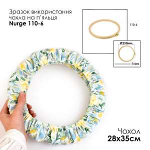 Чохол на п'яльця та рами SN 28х35