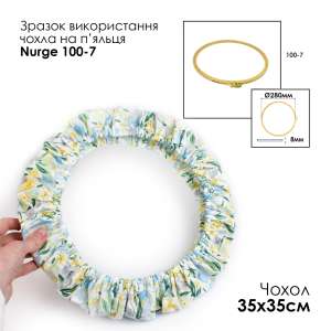 Чохол на п'яльця та рами SN 35х35