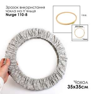 Чохол на п'яльця та рами SN 35х35