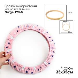 Чохол на п'яльця та рами SN 35х35