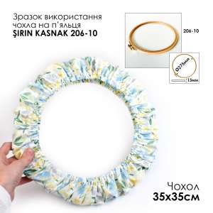 Чохол на п'яльця та рами SN 35х35