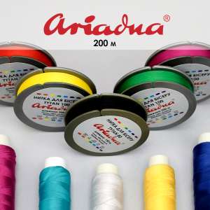 Ariadna Tytan 100 (200 метров) 