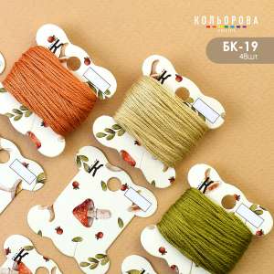 Cardboard bobbins for muline BK-19 (Autumn pattern 2)