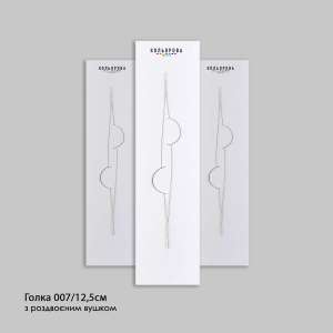 Needle with a split eye for beads 007/12.5 cm.