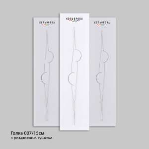 Needle with a split eye for beads 007/15 cm.