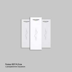 Needle with a split eye for beads 007/4.5 cm.