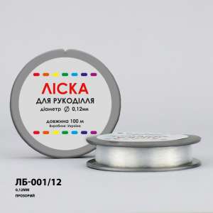 Fishing line for beading Ø 0.12 mm (transparent) LB-001/12