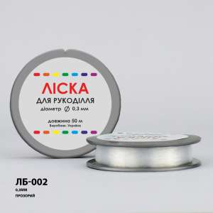 Fishing Line for Beading Ø 0.3 mm (Transparent) LB-002