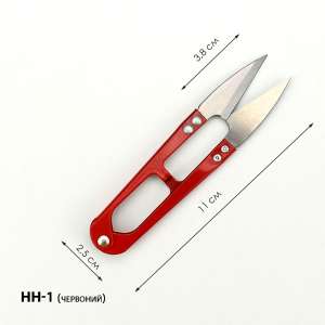 Ножницы для подрезки нитей НН-1 (красный)