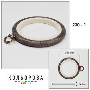 Пяльца Nurge 230-1 (95 мм.) темное дерево