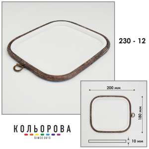 Пяльца Nurge 230-12 (180х200 мм.) темное дерево