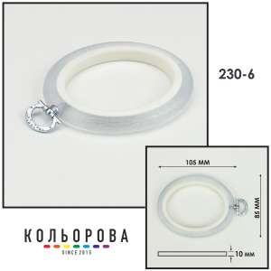 Пяльцы Nurge 230-6 (85х105мм.) прозрачные