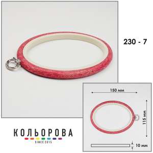 Пяльца Nurge 230-7 (115х150 мм.) красные
