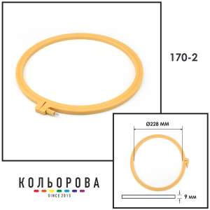 Пластиковые Nurge 170-2 (Ø228 мм.) бежевые