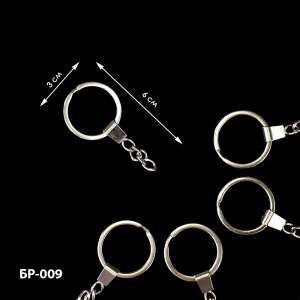 Keychain Base BR-009 (5 pcs.)