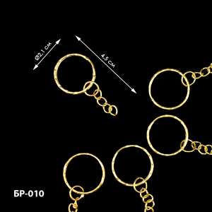 Keychain Base BR-010 (5 pcs)