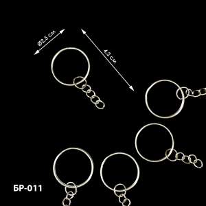 Keychain Base BR-011 (5 pcs)