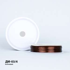 Проволока для рукоделия Ø 0.4 мм ДМ-03/4 (коричневый)