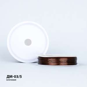 Craft Wire Ø 0.5 mm DM-03/5 (brown)