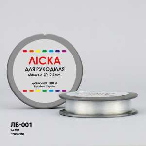 Fishing line for beading Ø 0.2 mm (transparent) LB-001