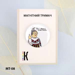 Магнитный держатель для игл и схем МТ-08 "Прочь из Украины..."