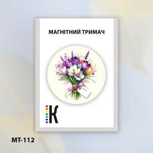 Магнитный держатель для игл и схем МТ-112 "Нежность крокусов"