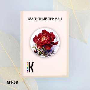 Магнітний тримач для голок та схем МТ-58 "Червона півонія"