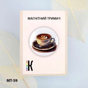 Магнітний тримач для голок та схем МТ-59 "Кому кави?"