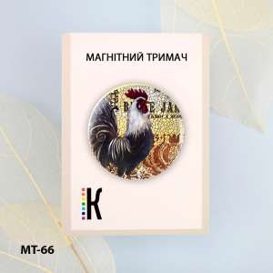 Магнітний тримач для голок та схем МТ-66 "Яскравий півень"