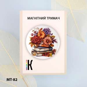 Магнітний тримач для голок та схем МТ-82 "Почитаємо?"