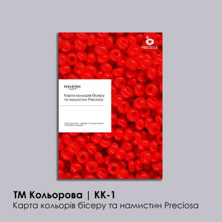 25 апреля 2025 г. УНИКАЛЬНЫЙ ЭКСКЛЮЗИВ ОТ ТМ КОЛЬОРОВА