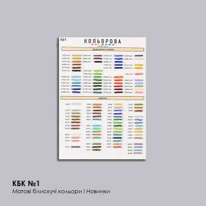 Бисерная карта Preciosa (А-5) КБК №1