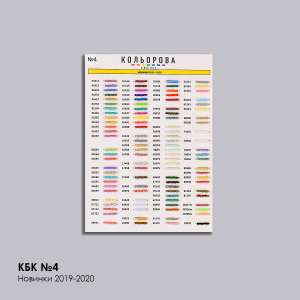 Preciosa Bead Chart (A-5) KBC No. 4