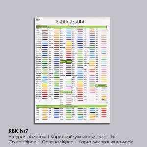 Preciosa Bead Chart (A-4) KBC No. 7
