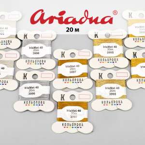 Ariadna Irismet 40 металізовані (20 метрів)