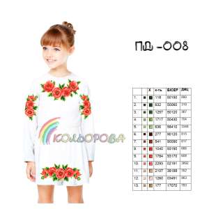 Children's Dress with Sleeves (5-10 years) PD-008