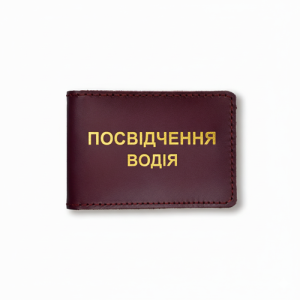 ОБЛОЖКИ ДЛЯ АВТОДОКУМЕНТОВ