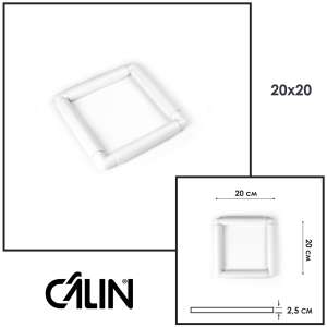 Пяльца-рама Calin (размер 20х20 см.) белая